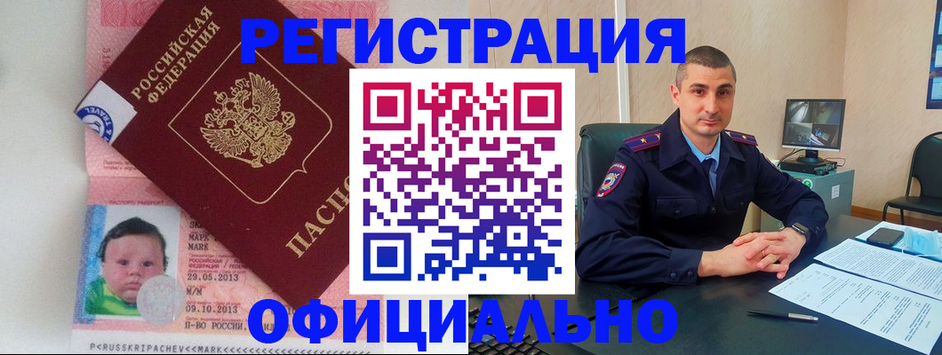 прописка поиск в Адыгее