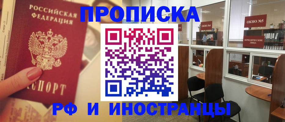 временная регистрация собственник в Адыгее