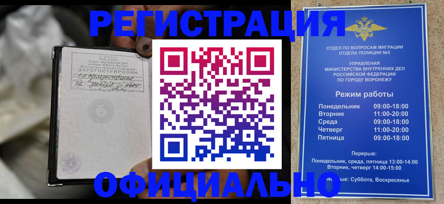 где прописаться в Адыгее