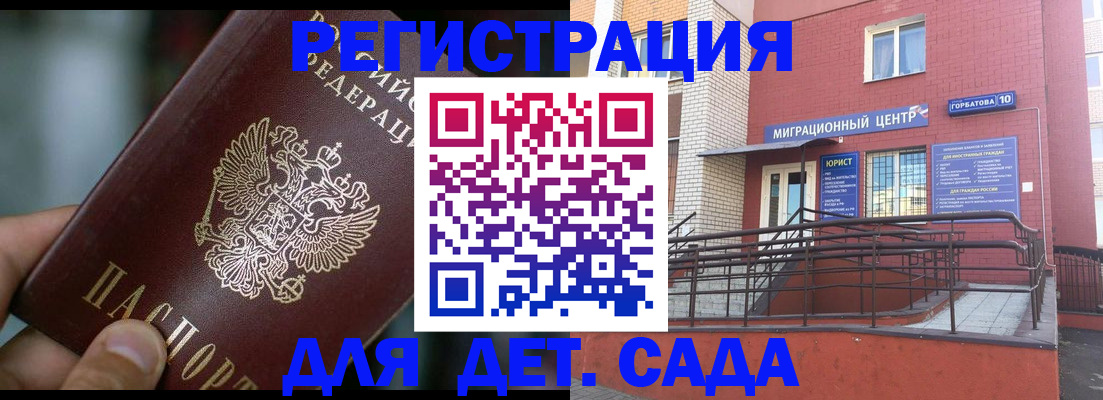 временная регистрация законно в Адыгее