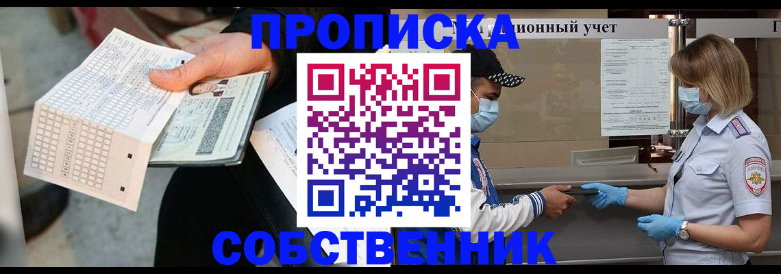 временная регистрация надежно в Адыгее